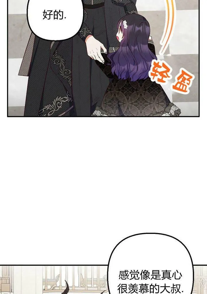 第25话 第21页