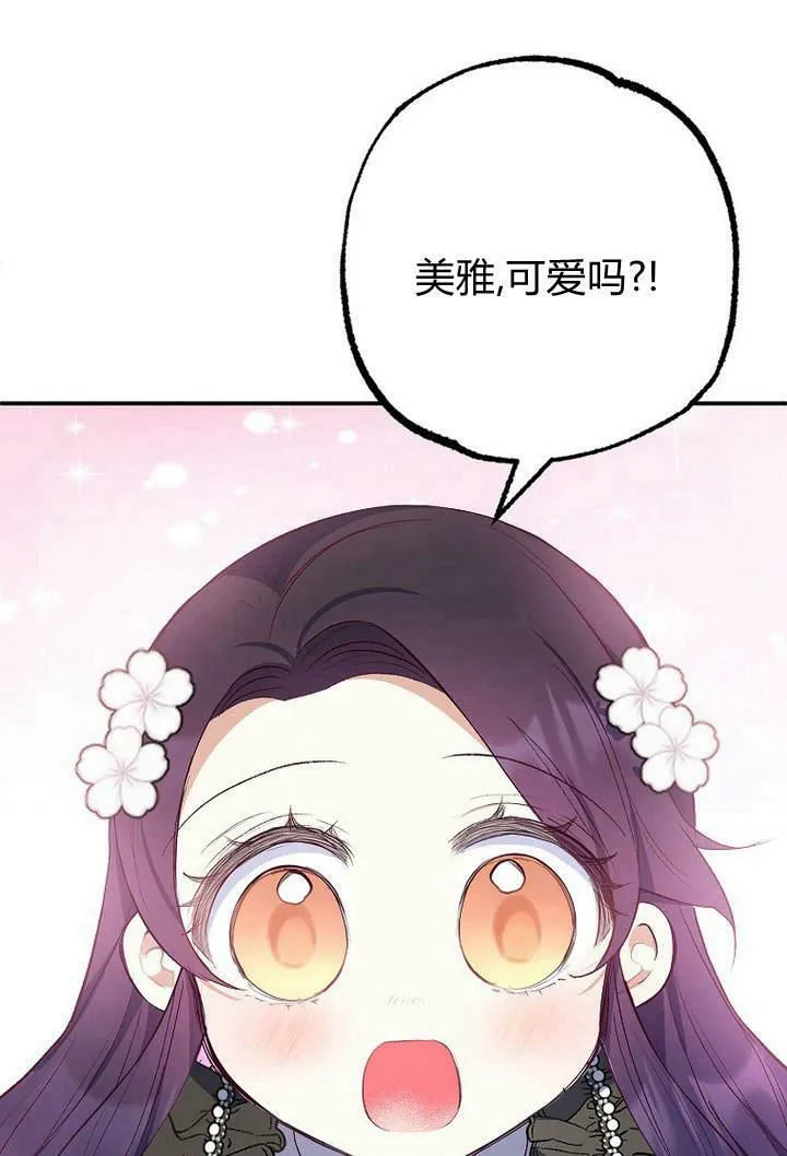 第25话 第27页