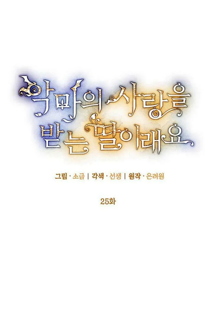 第25话 第44页