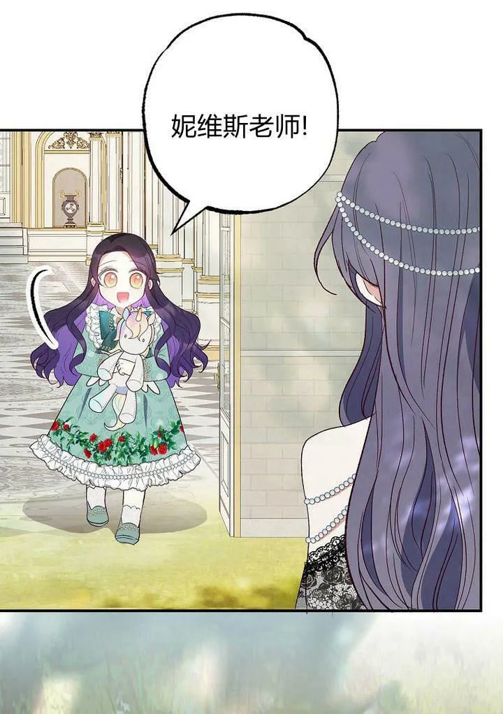 第25话 第51页