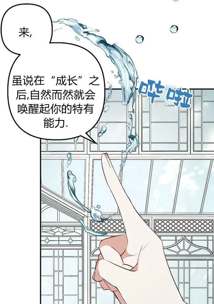第25话 第57页