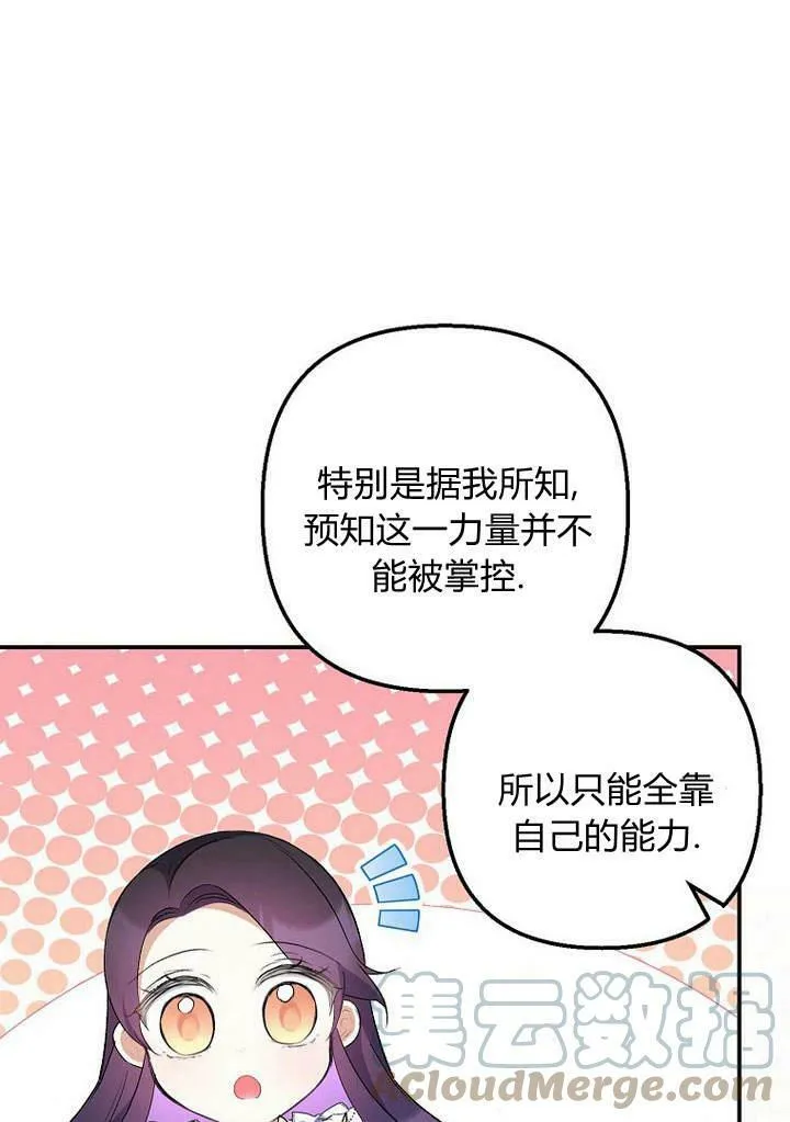 第25话 第64页