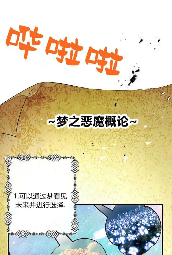 第25话 第68页