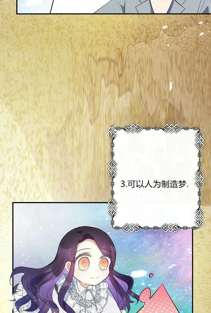 第25话 第71页