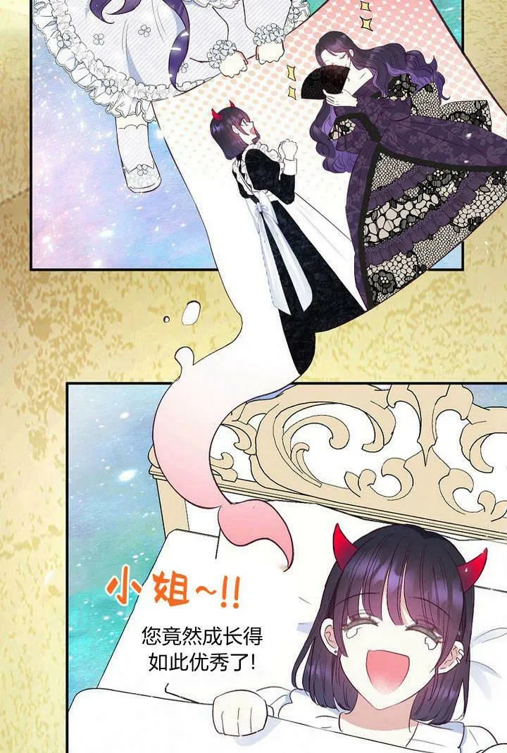 第25话 第72页