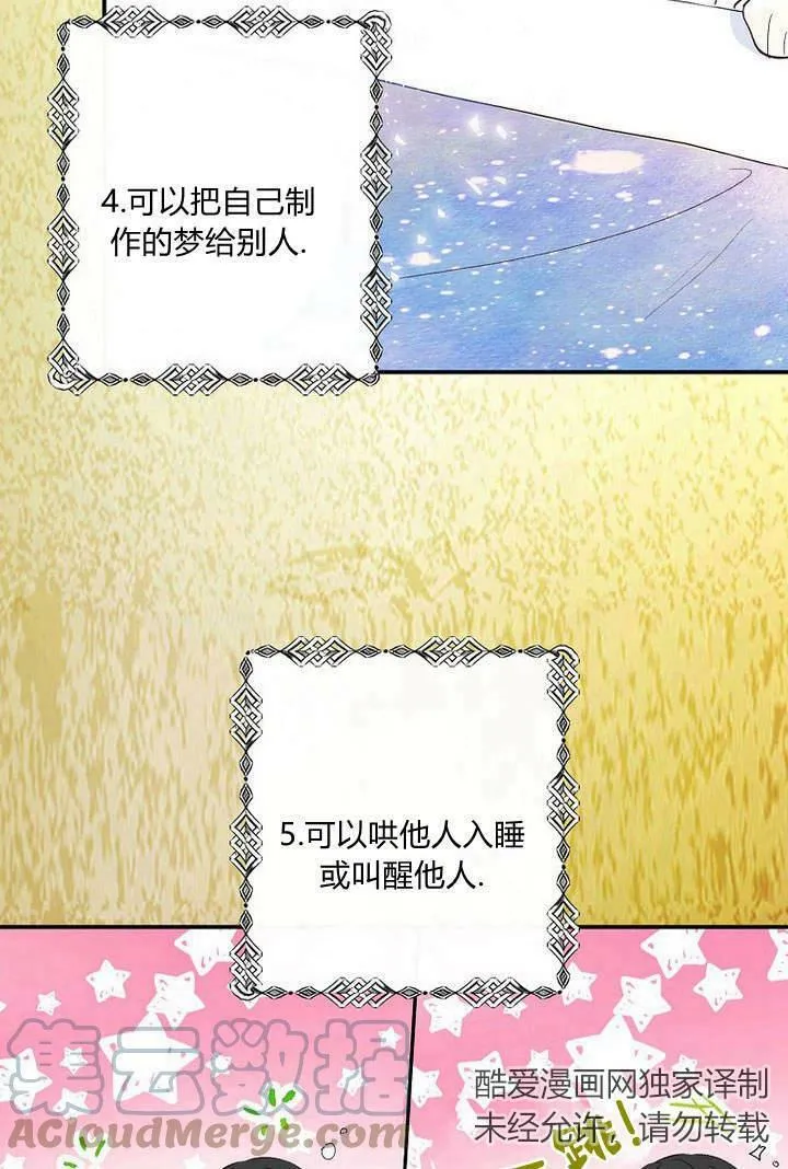 第25话 第73页
