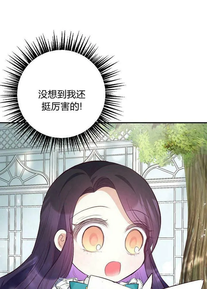 第25话 第77页