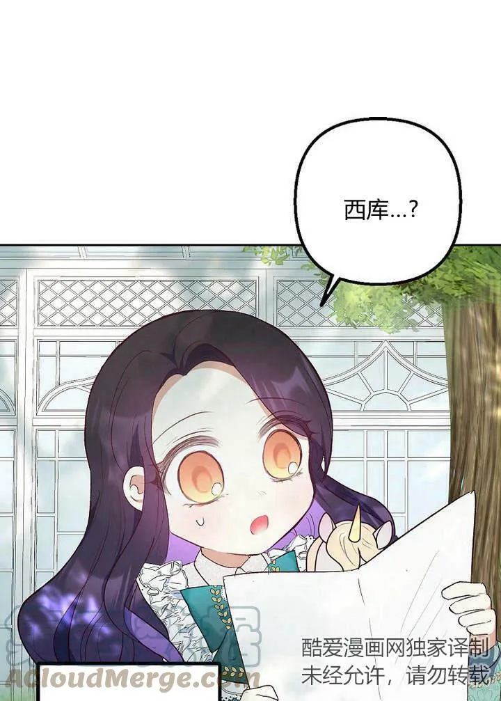 第25话 第82页