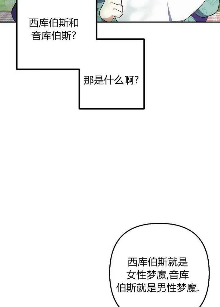 第25话 第83页