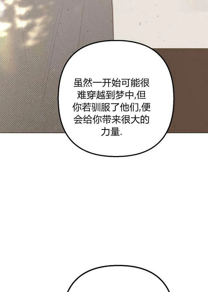 第25话 第87页