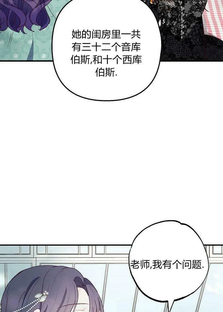 第25话 第95页