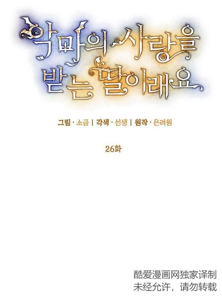 第26话 第2页