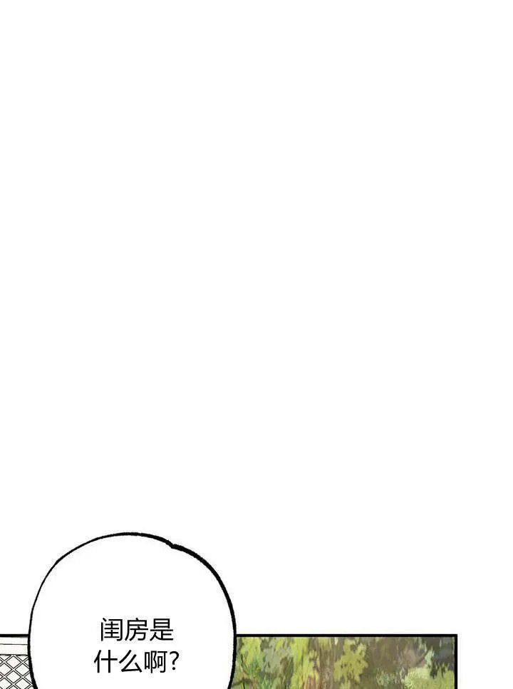 第26话 第3页