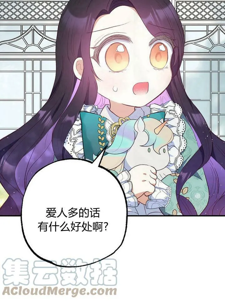 第26话 第7页