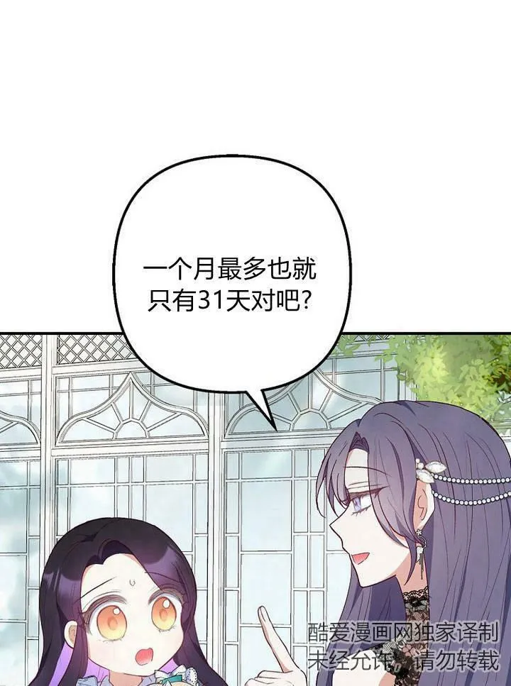第26话 第8页
