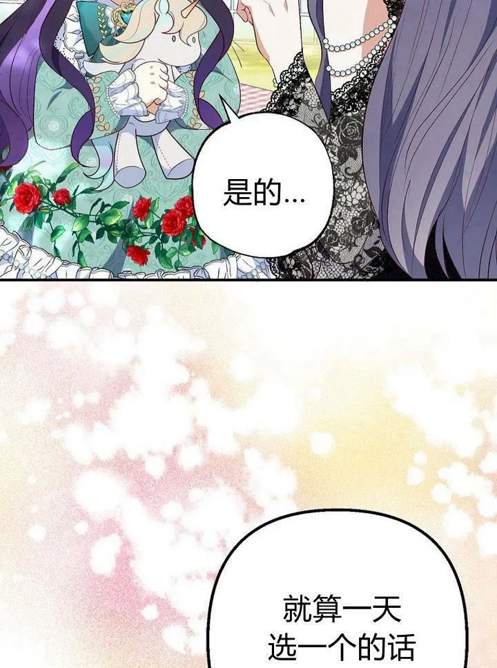 第26话 第9页