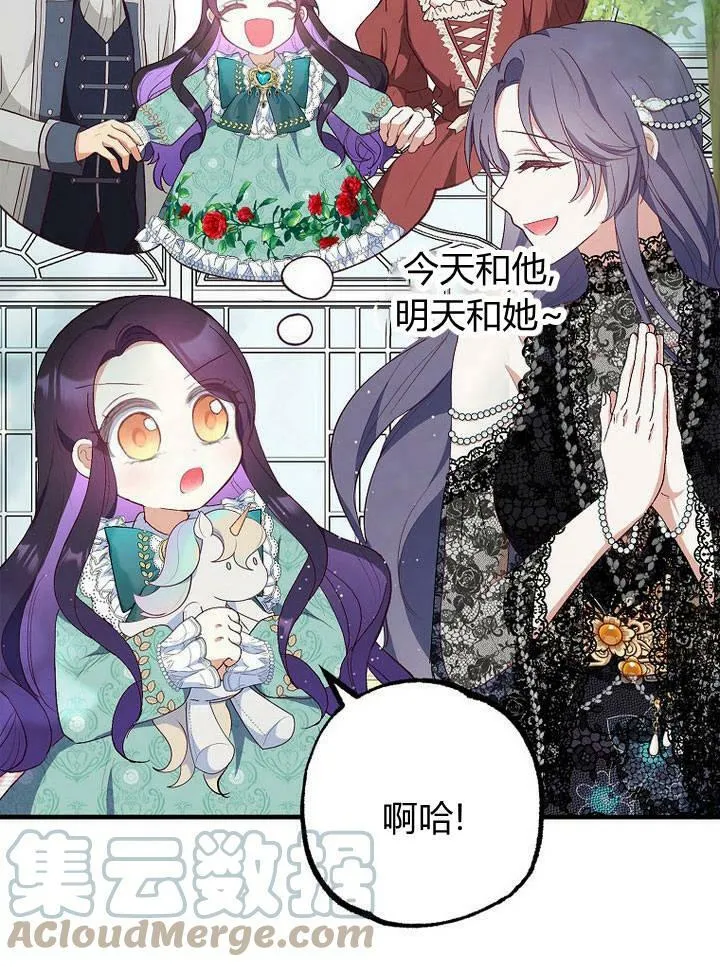 第26话 第13页