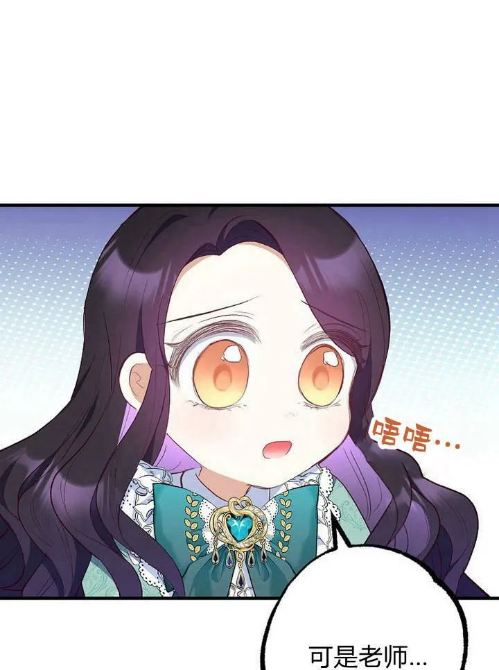第26话 第14页
