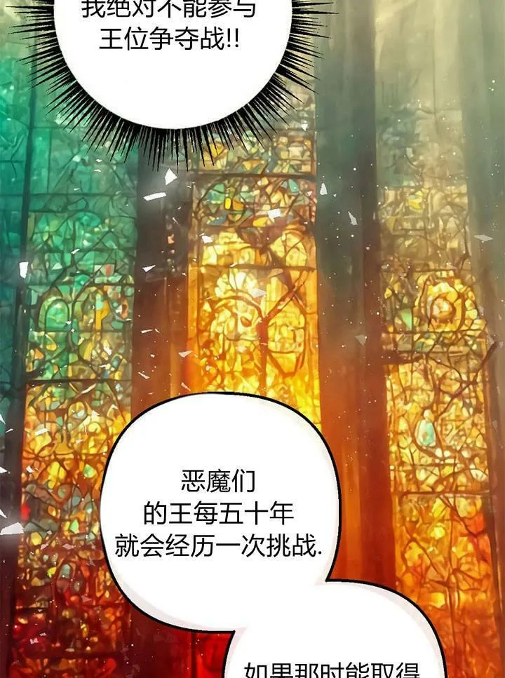 第26话 第20页