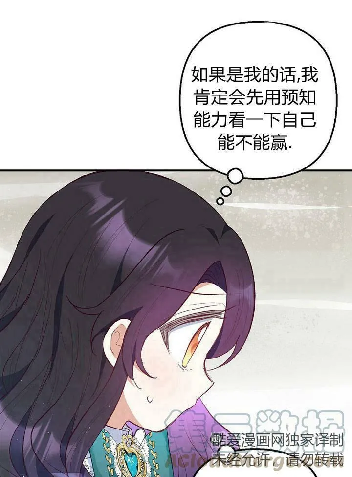 第26话 第25页