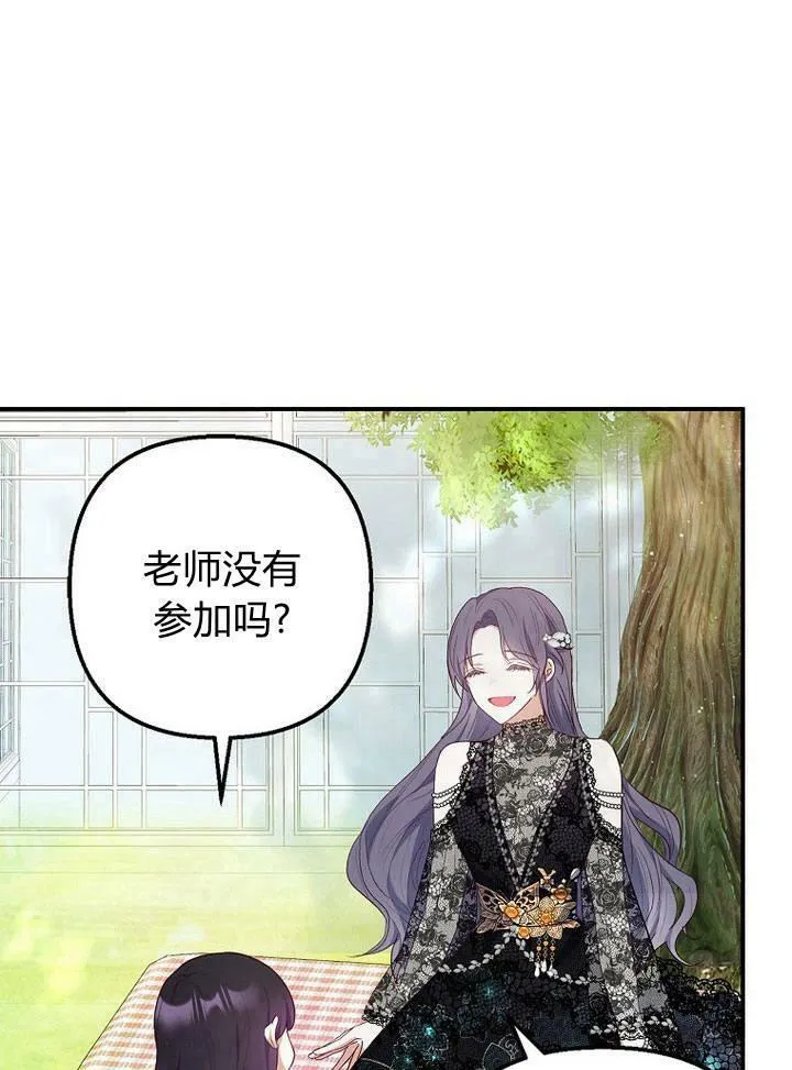第26话 第29页