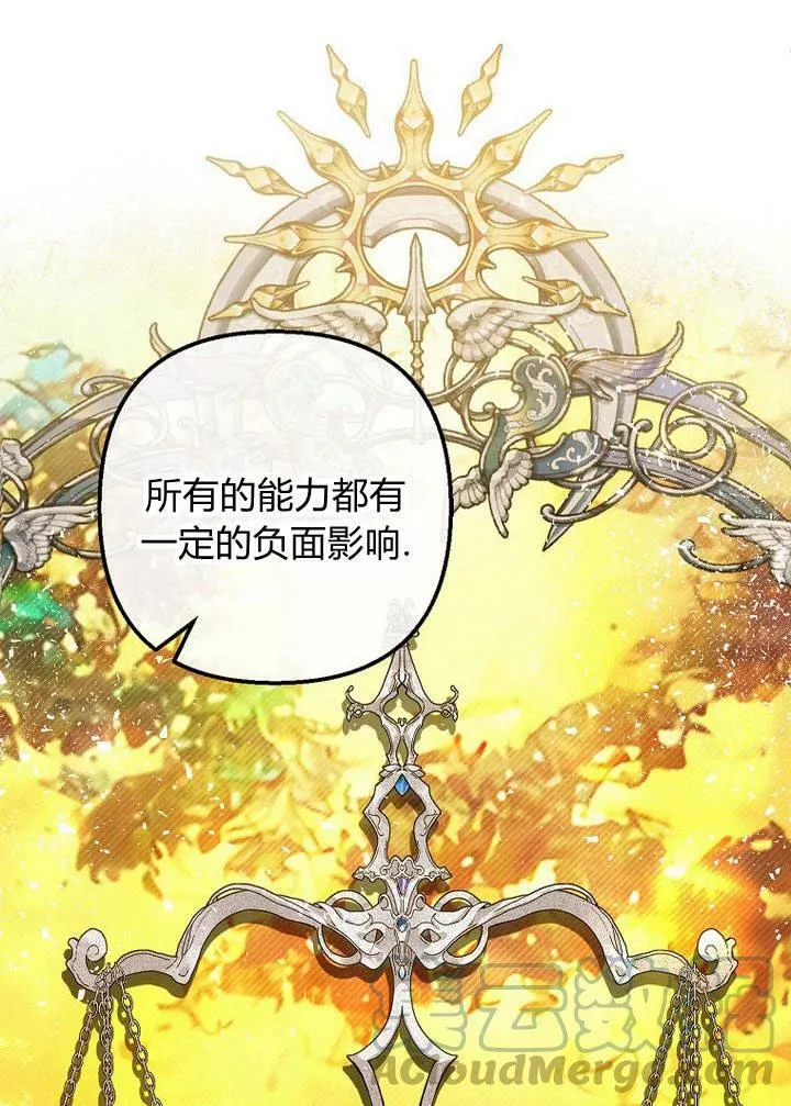 第26话 第43页