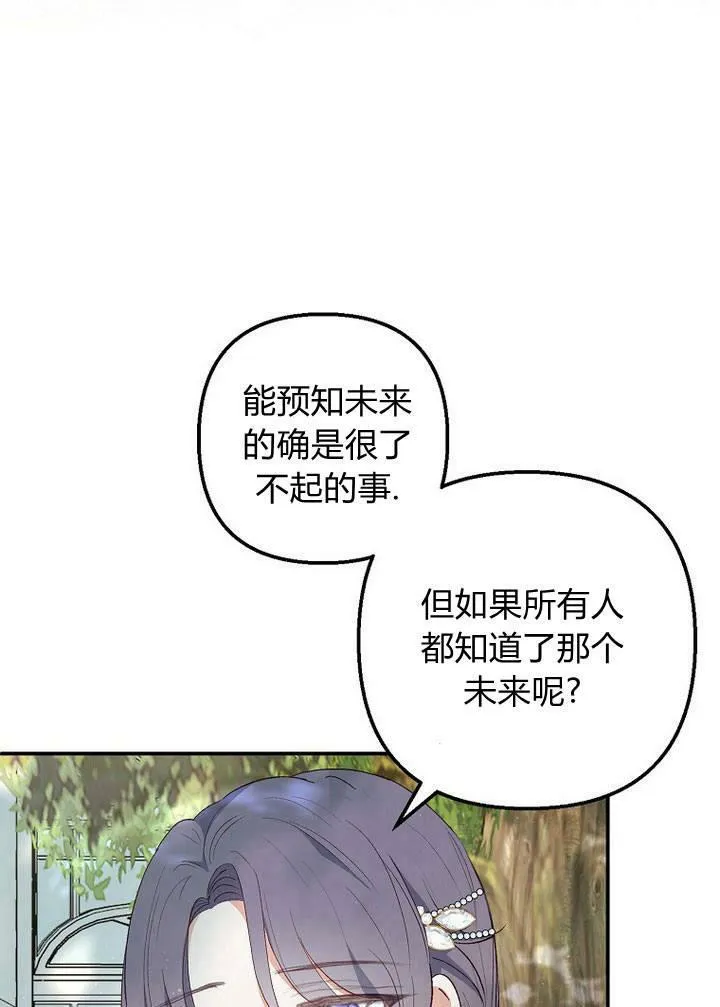 第26话 第45页
