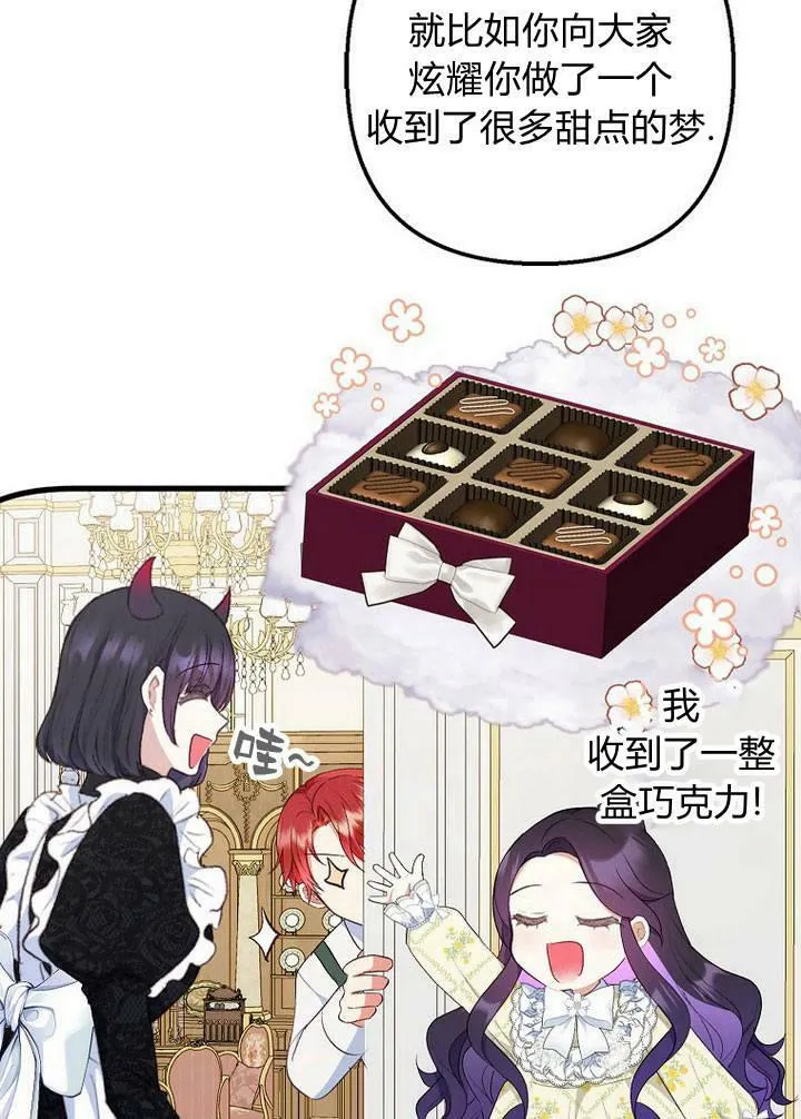 第26话 第48页