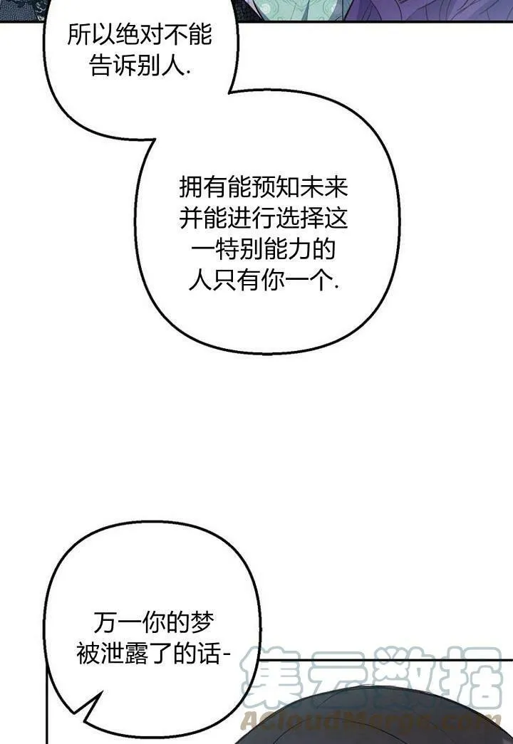 第26话 第52页