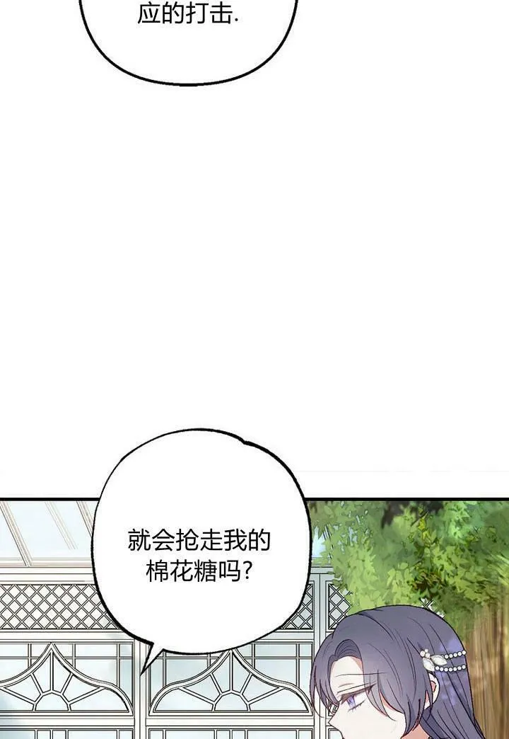 第26话 第54页