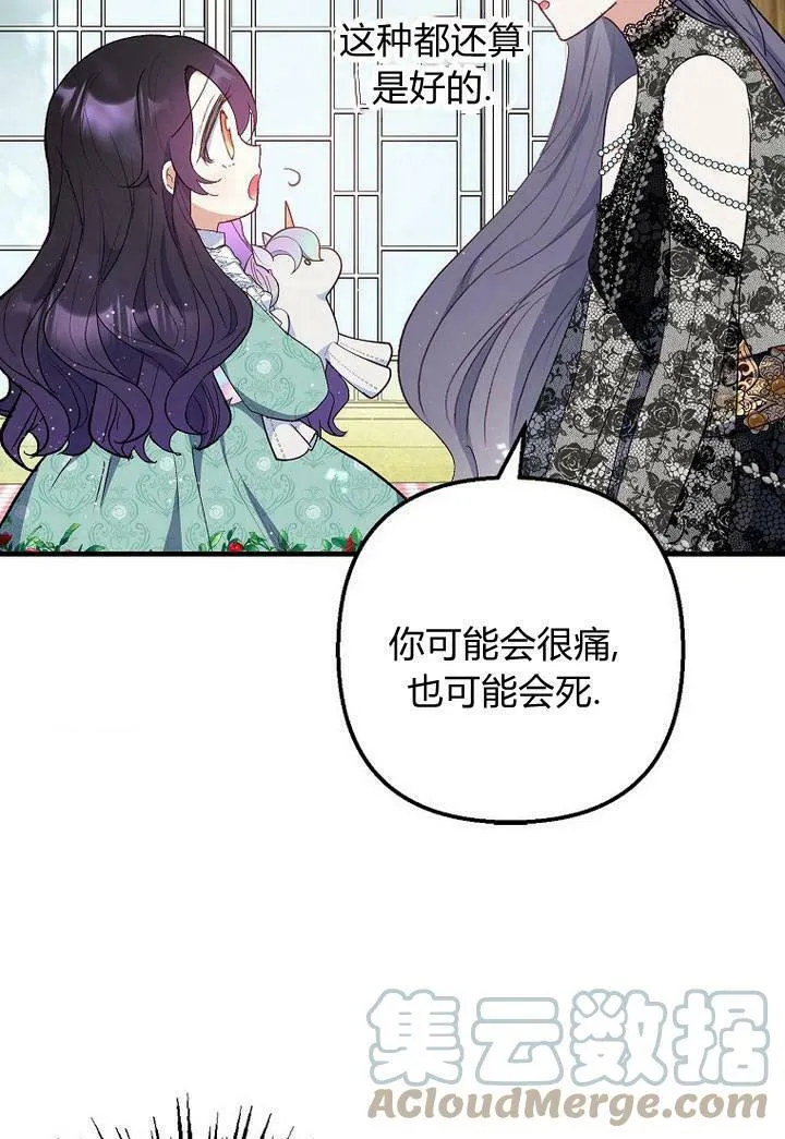 第26话 第55页