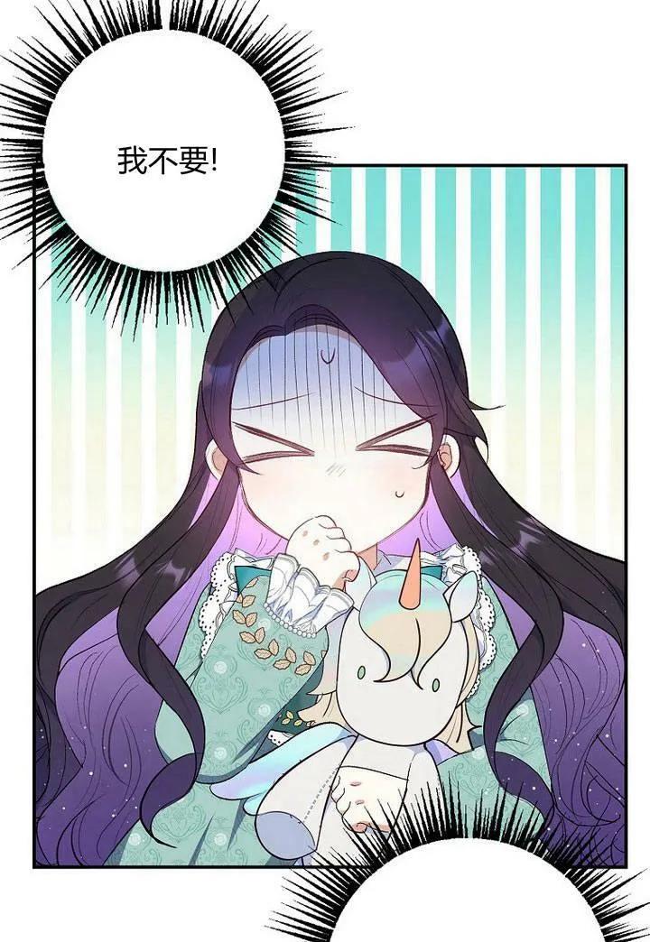 第26话 第56页