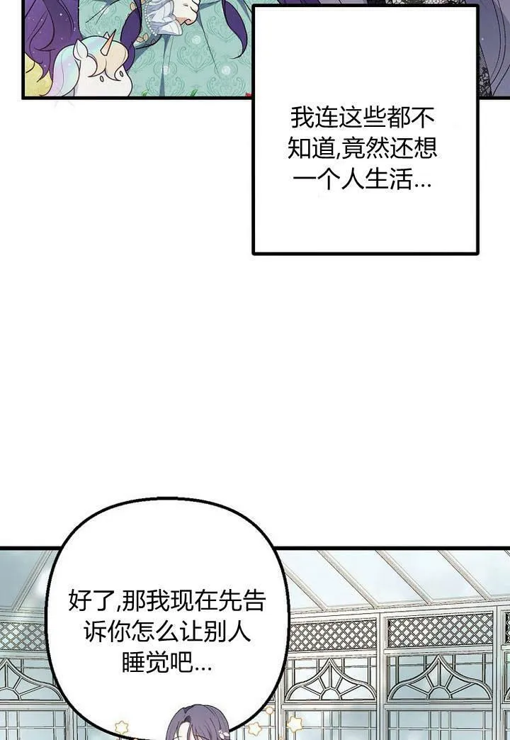 第26话 第60页