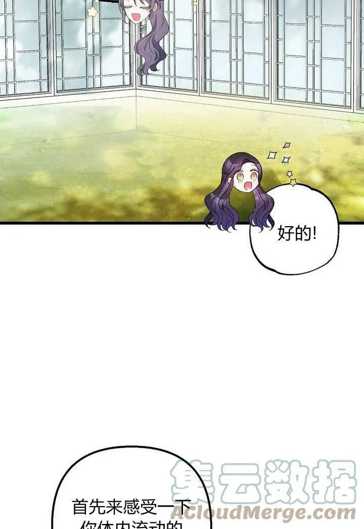 第26话 第61页