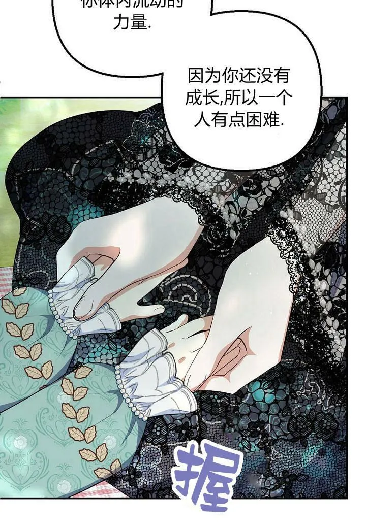 第26话 第62页