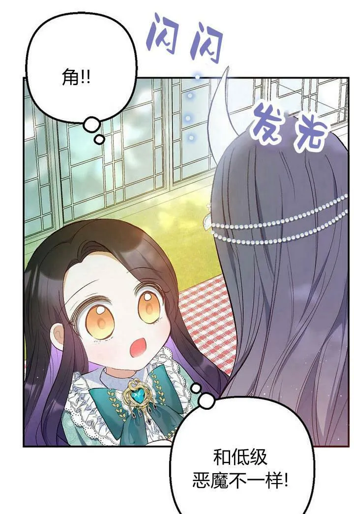 第26话 第68页