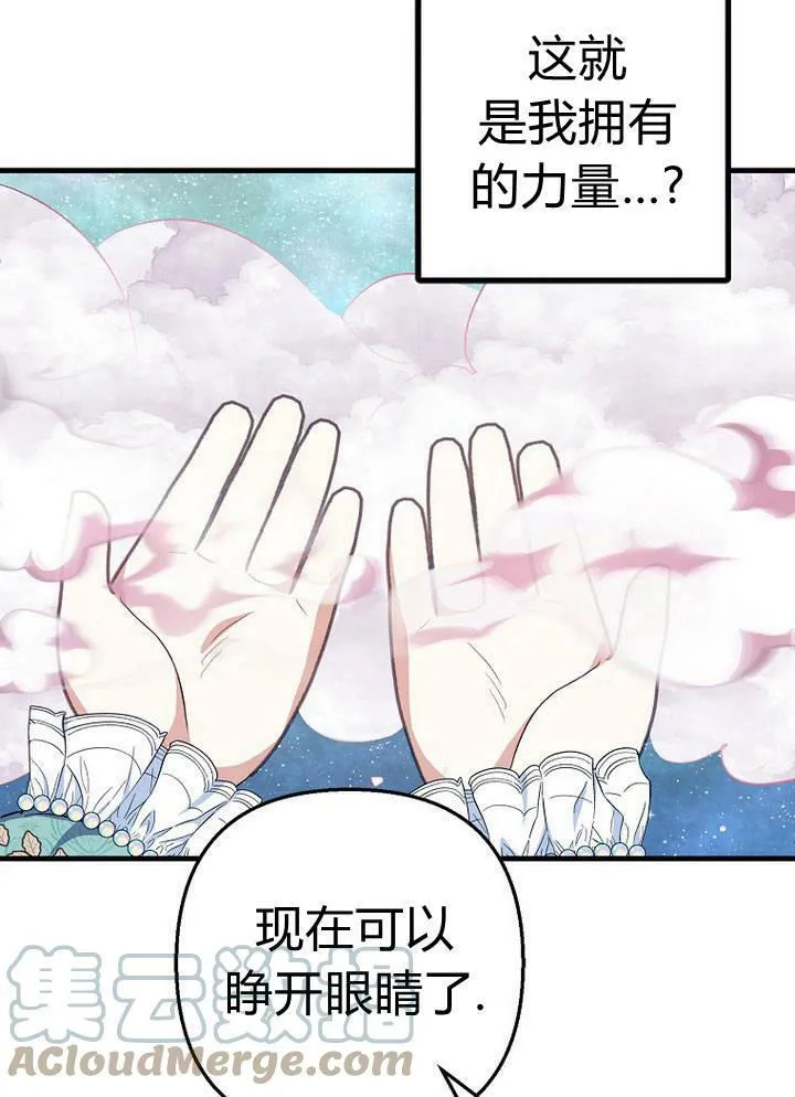 第26话 第82页