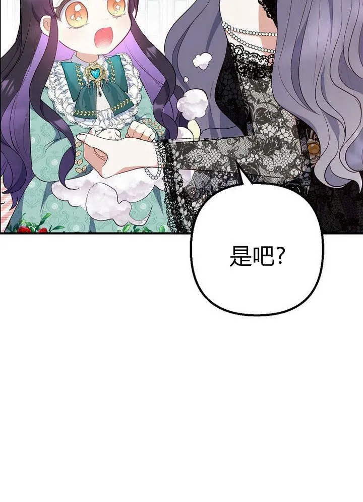 第26话 第84页