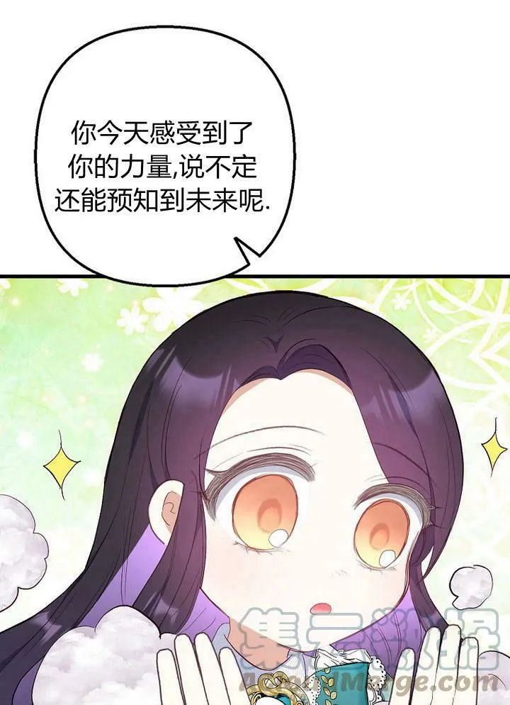 第26话 第85页