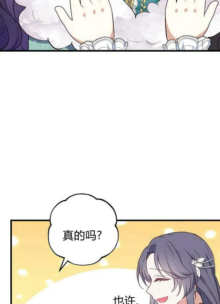第26话 第86页