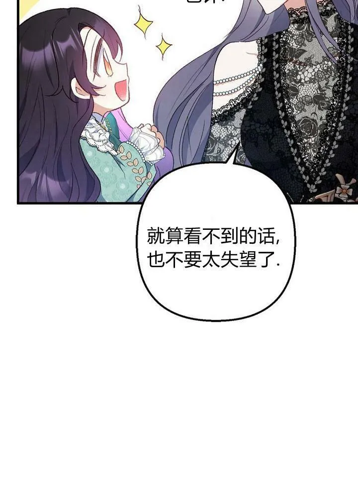 第26话 第87页