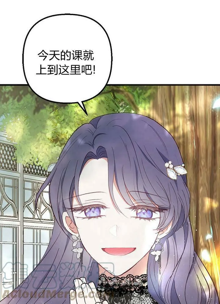 第26话 第88页