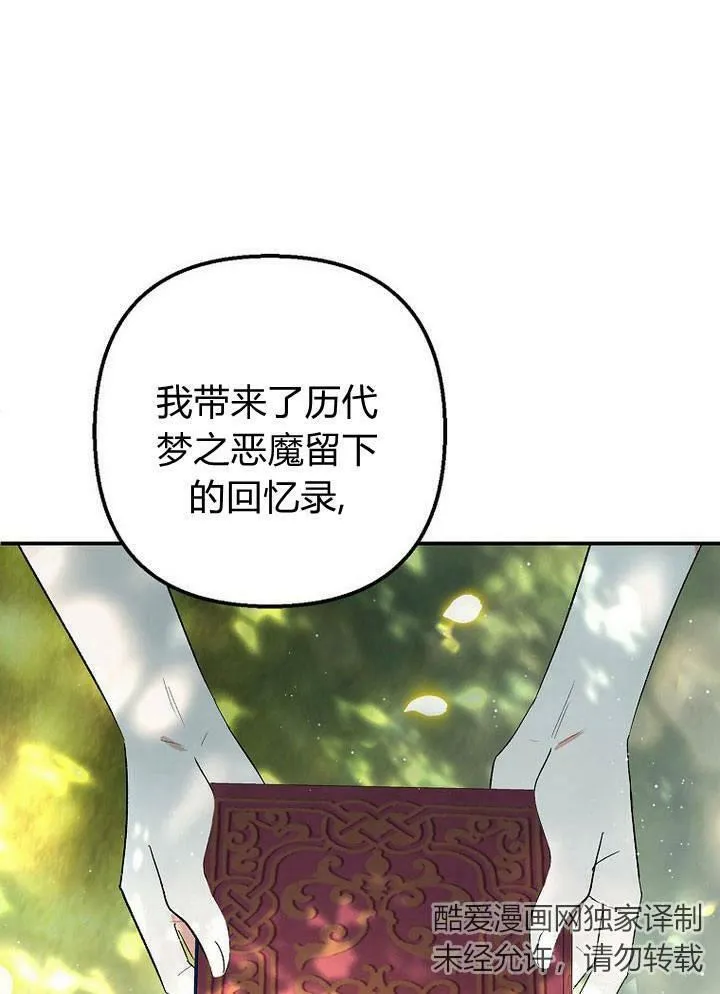 第26话 第90页