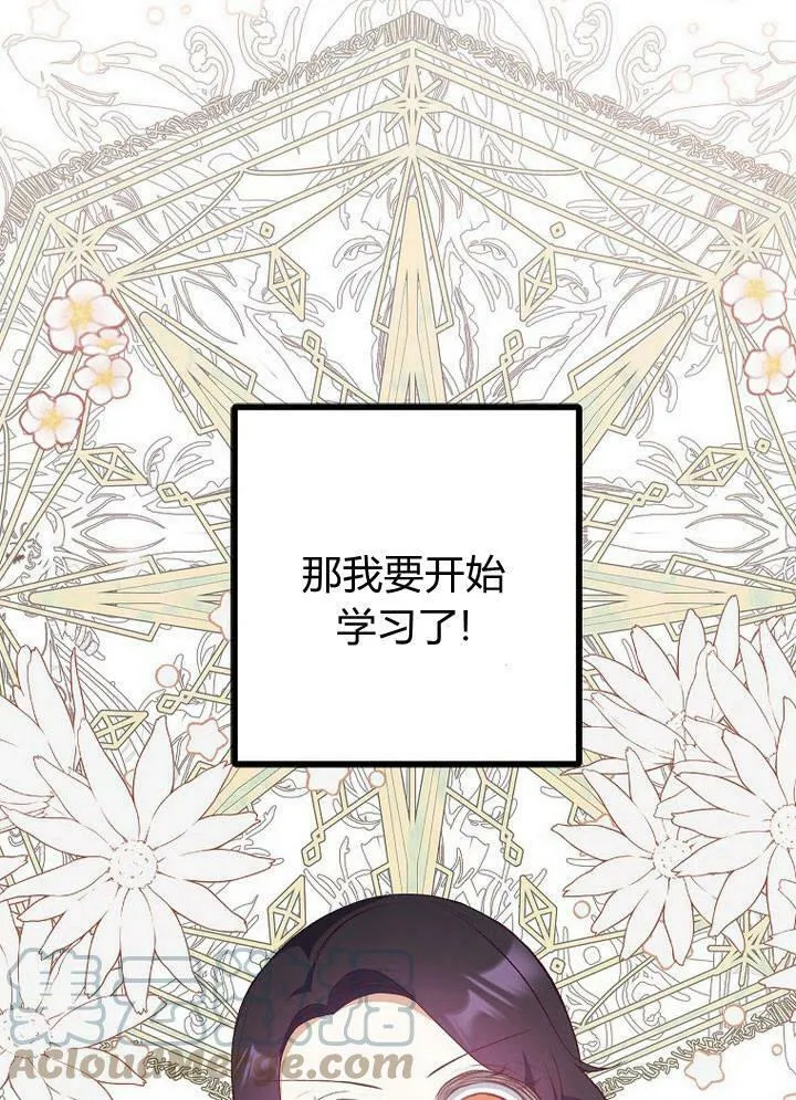 第26话 第97页