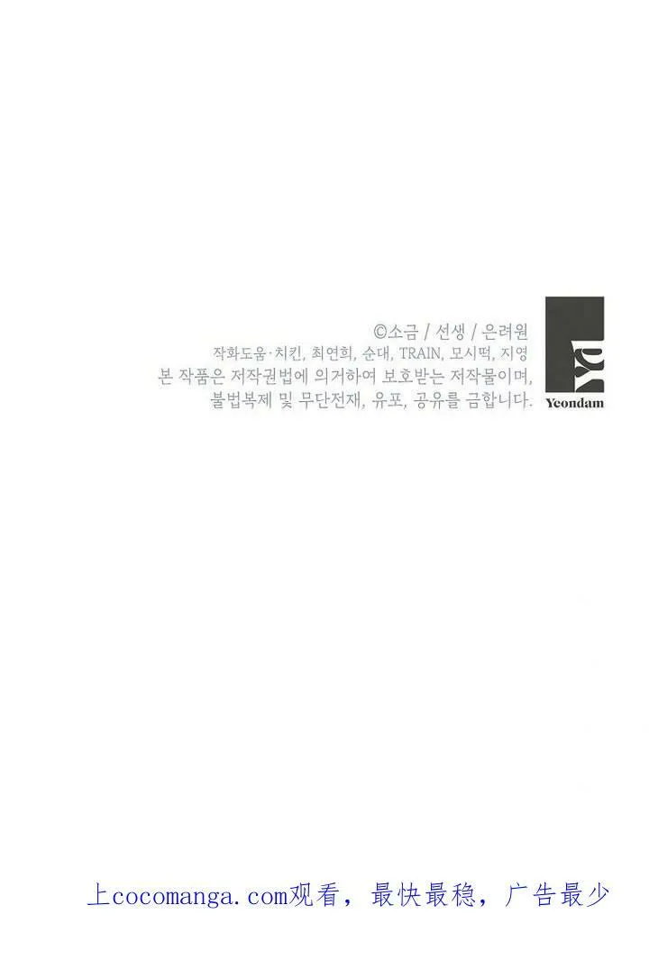 第26话 第99页