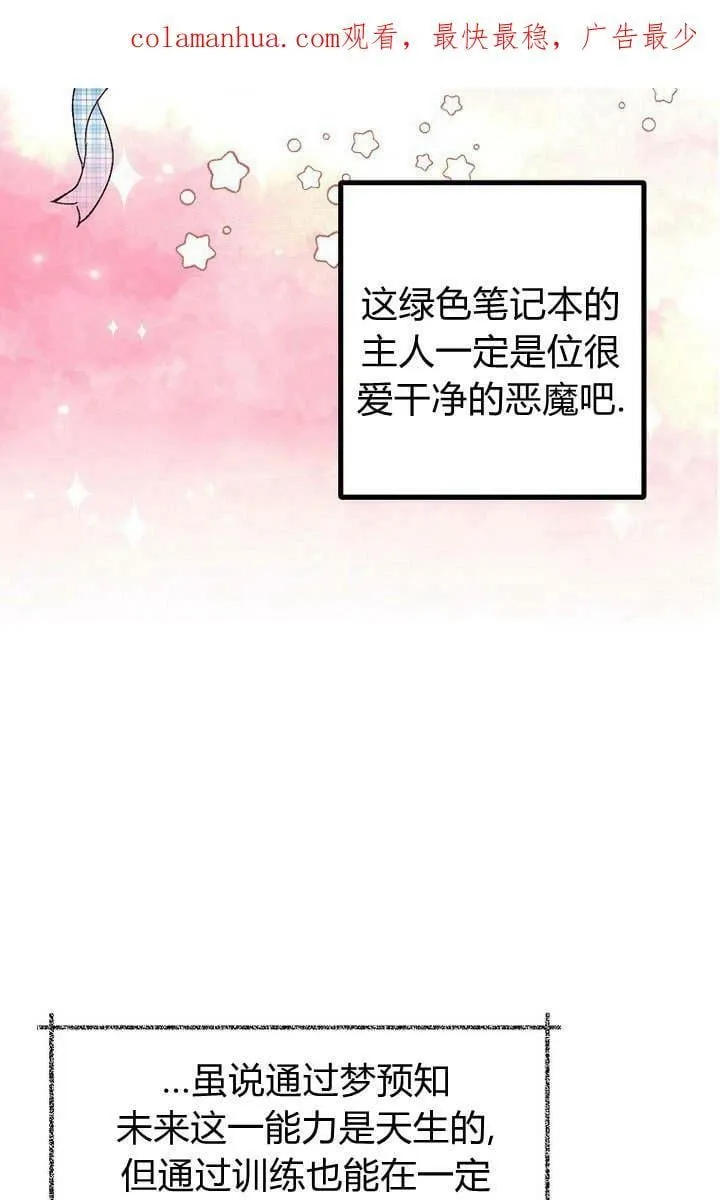 第26话 第101页