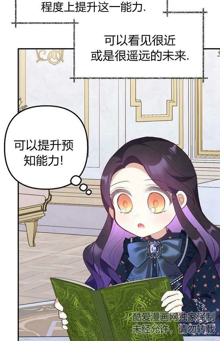 第27话 第3页