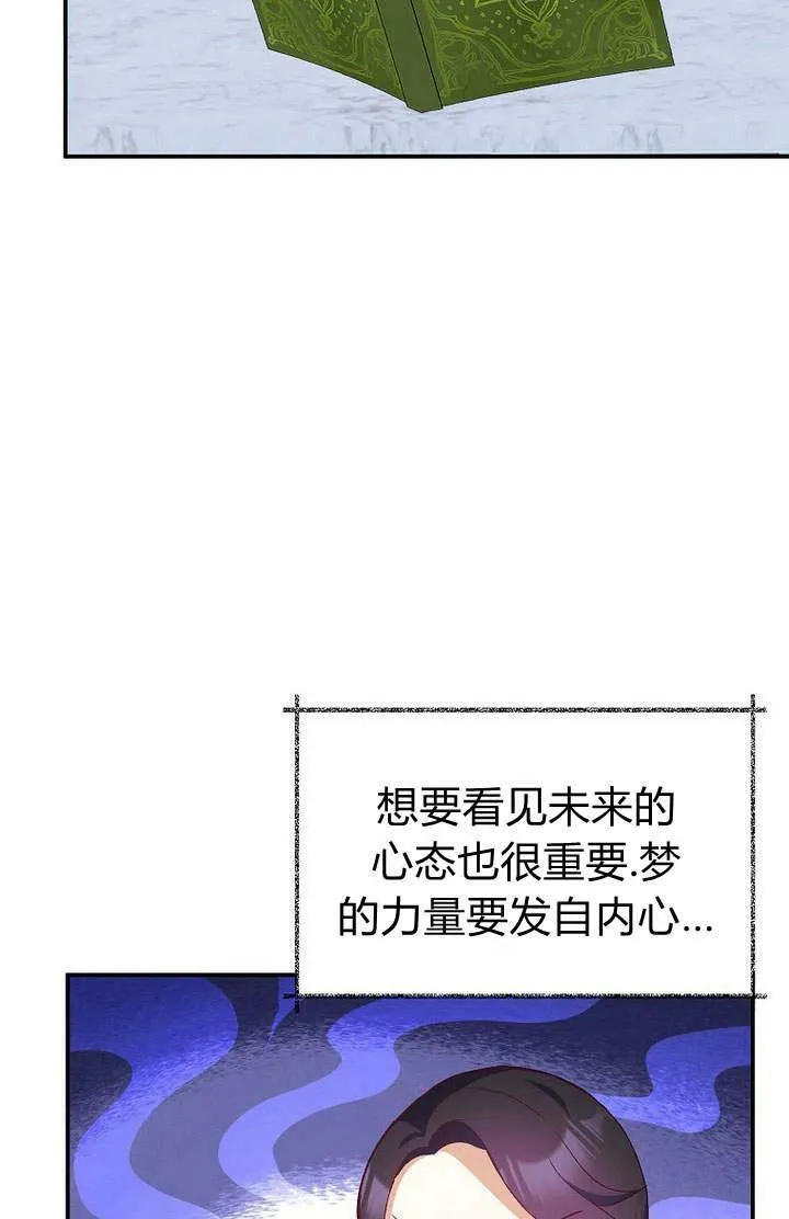 第27话 第4页