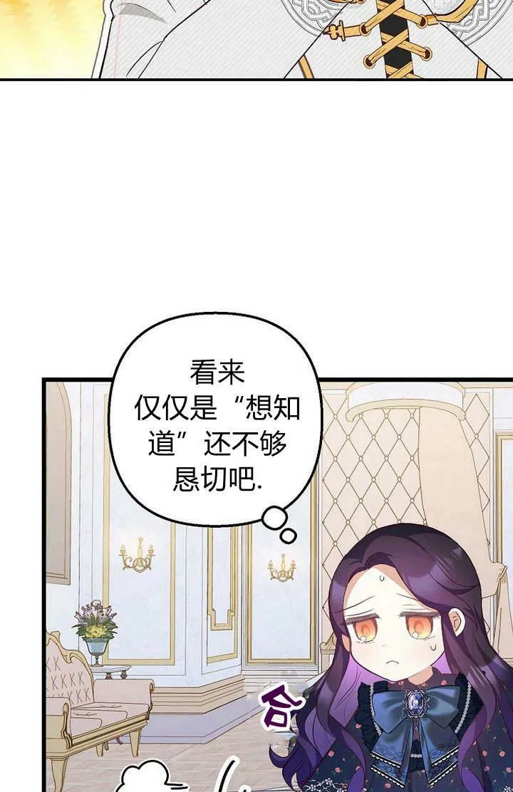 第27话 第7页