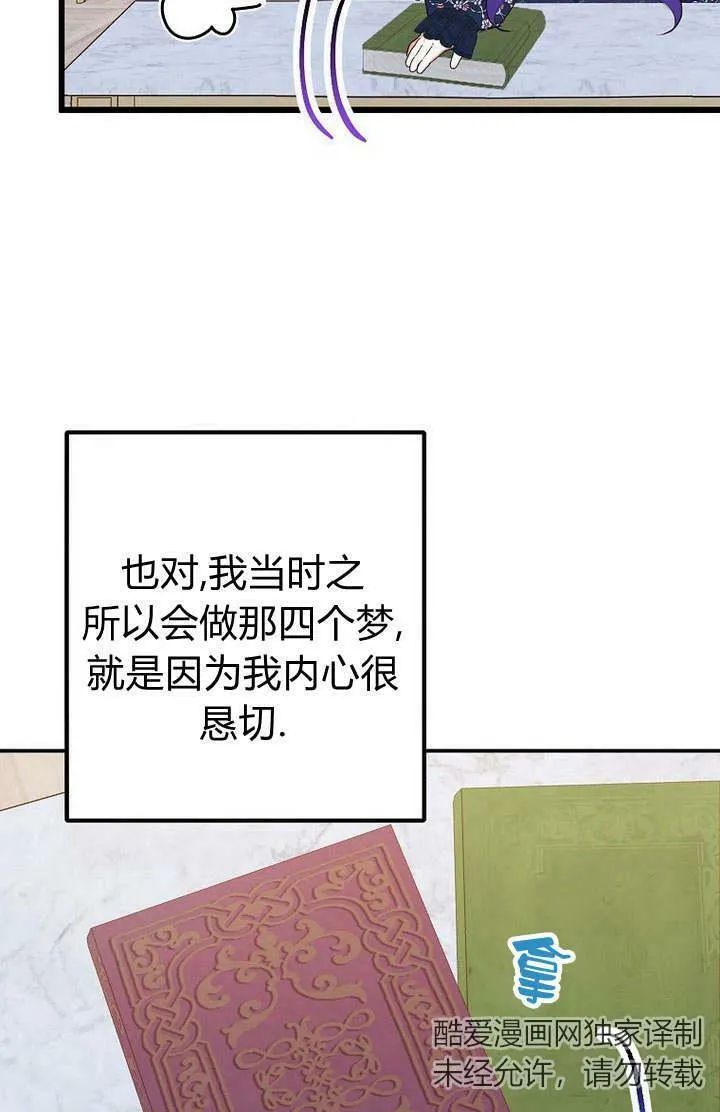 第27话 第8页